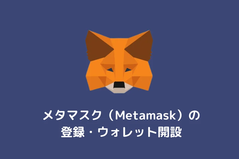 MetaMask: The Deal with Logging In on Chrome